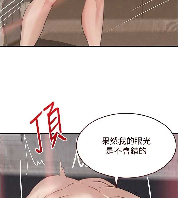 《黑道千金》漫画 第62話-母狗的失神阿嘿顏