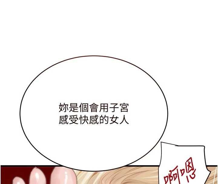 《黑道千金》漫画 第62話-母狗的失神阿嘿顏