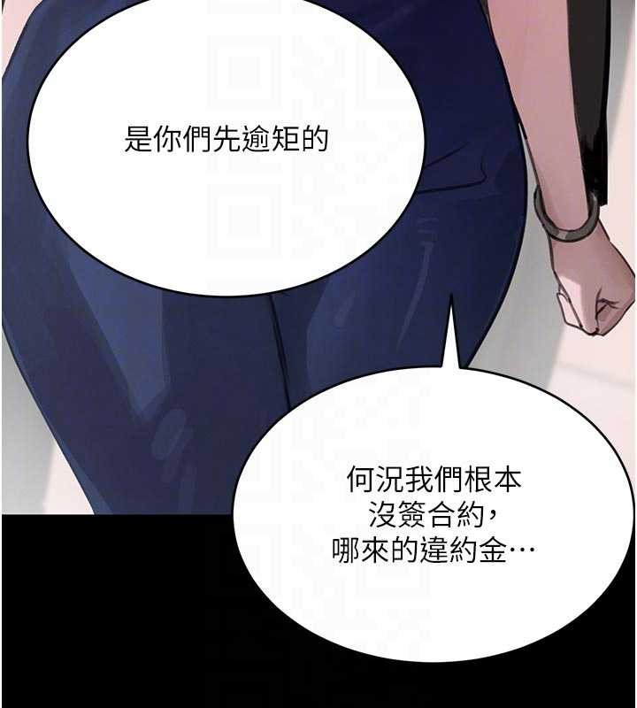 《黑道千金》漫画 第62話-母狗的失神阿嘿顏