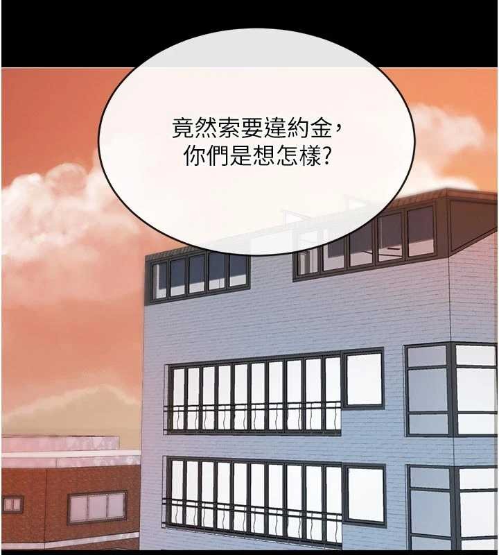 《黑道千金》漫画 第62話-母狗的失神阿嘿顏