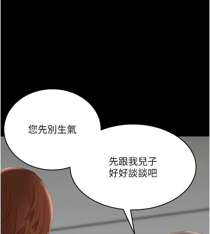 《黑道千金》漫画 第62話-母狗的失神阿嘿顏