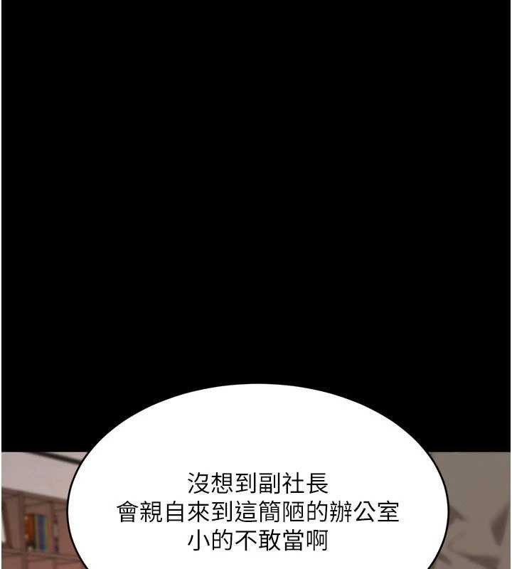 《黑道千金》漫画 第62話-母狗的失神阿嘿顏