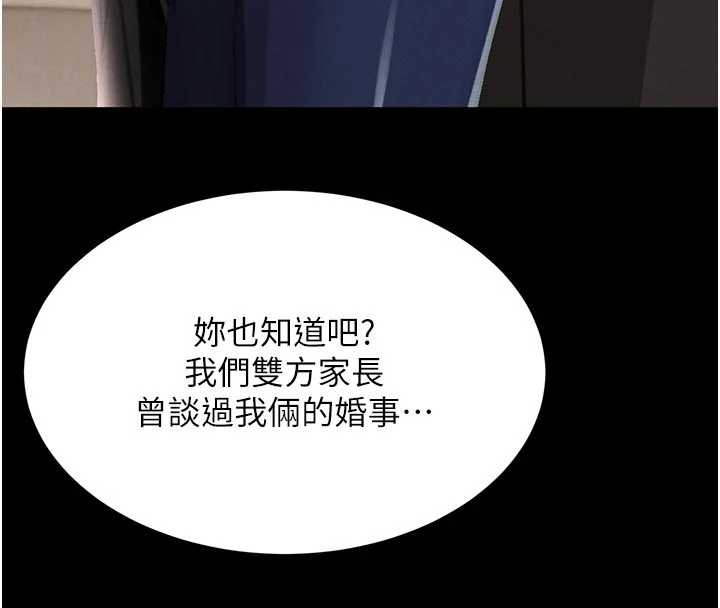 《黑道千金》漫画 第62話-母狗的失神阿嘿顏