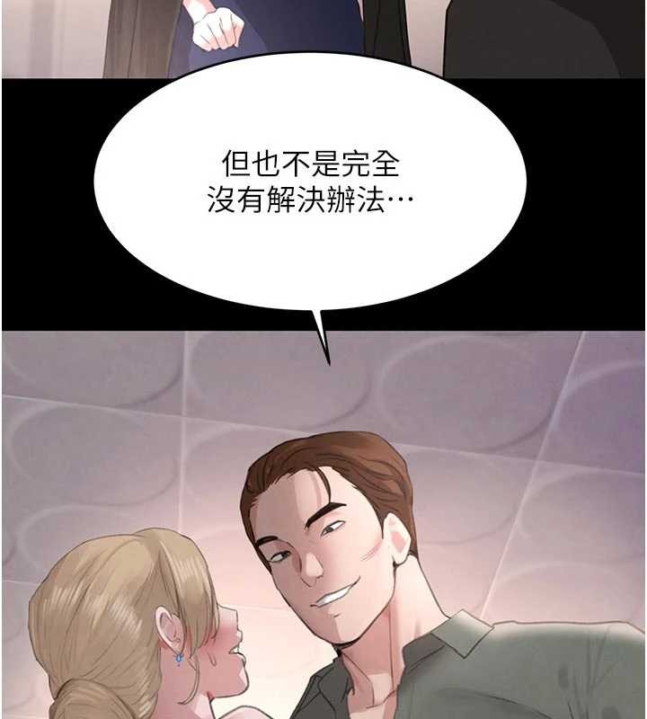 《黑道千金》漫画 第62話-母狗的失神阿嘿顏