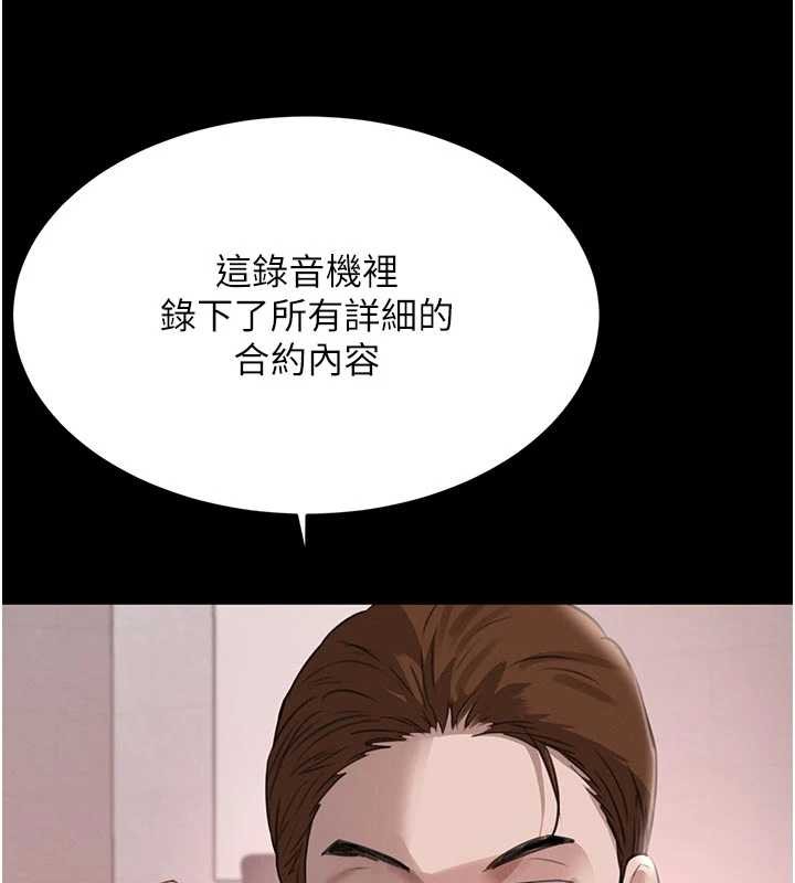 《黑道千金》漫画 第62話-母狗的失神阿嘿顏