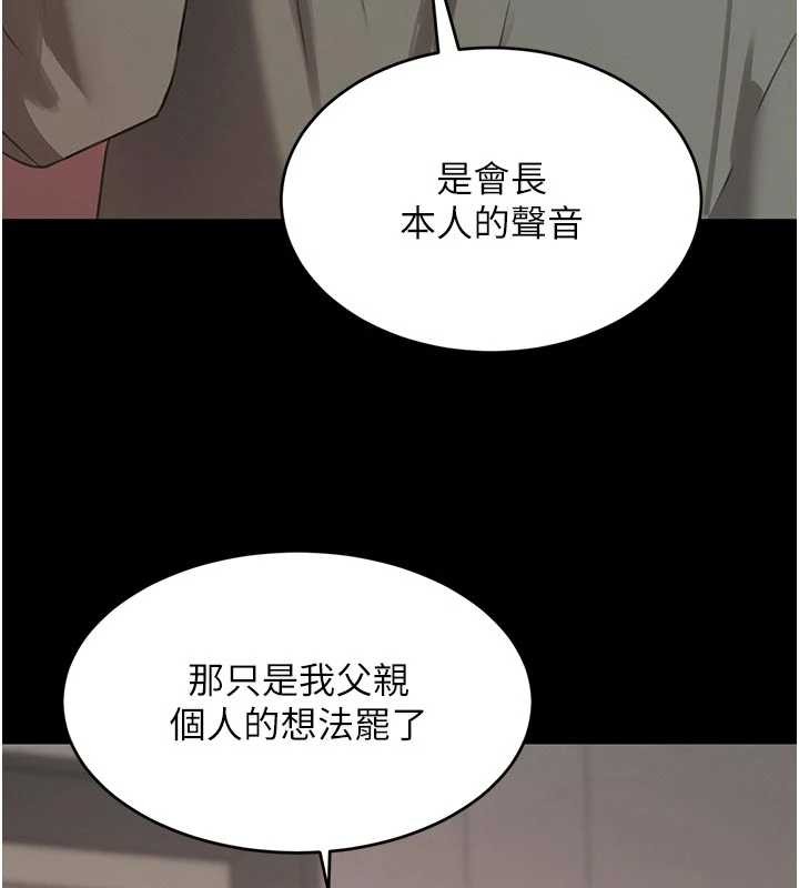 《黑道千金》漫画 第62話-母狗的失神阿嘿顏