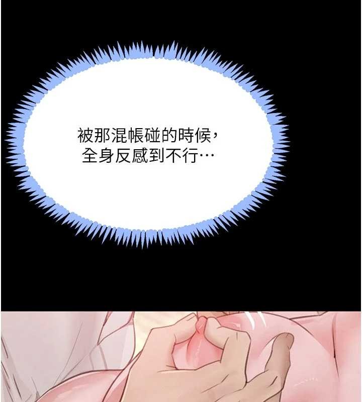 《黑道千金》漫画 第62話-母狗的失神阿嘿顏