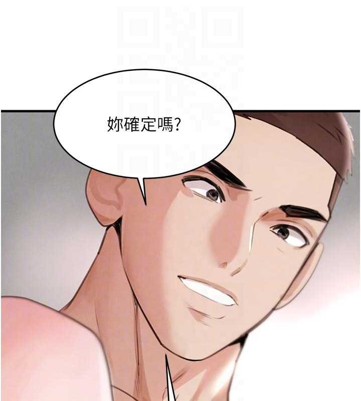 《黑道千金》漫画 第62話-母狗的失神阿嘿顏