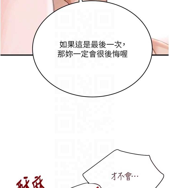 《黑道千金》漫画 第62話-母狗的失神阿嘿顏