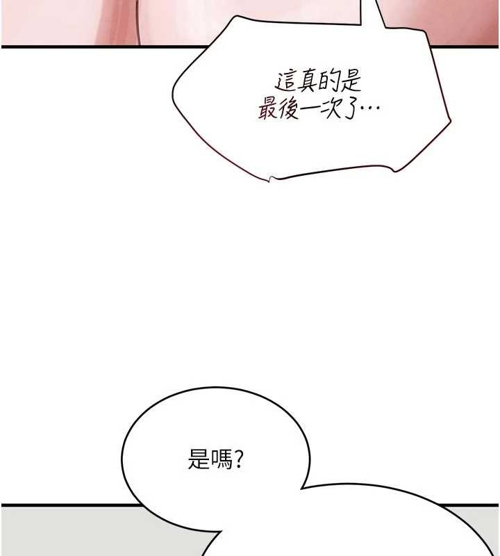 《黑道千金》漫画 第62話-母狗的失神阿嘿顏