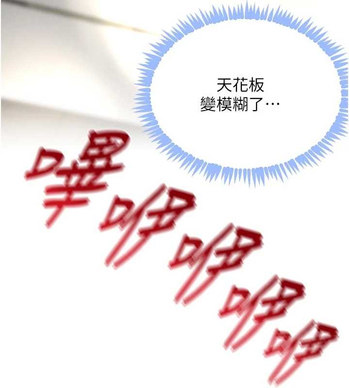 《黑道千金》漫画 第62話-母狗的失神阿嘿顏