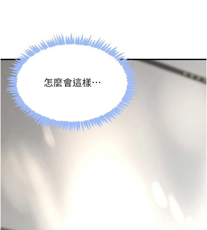 《黑道千金》漫画 第62話-母狗的失神阿嘿顏