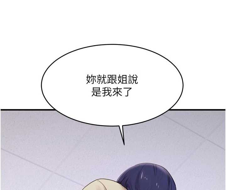 《黑道千金》漫画 第62話-母狗的失神阿嘿顏