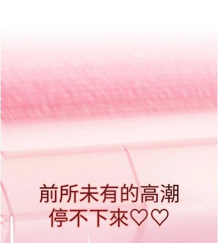 《黑道千金》漫画 第62話-母狗的失神阿嘿顏