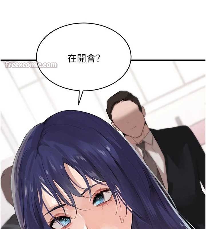 《黑道千金》漫画 第62話-母狗的失神阿嘿顏