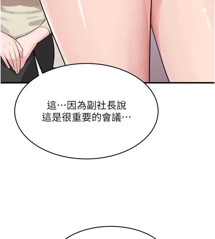 《黑道千金》漫画 第62話-母狗的失神阿嘿顏