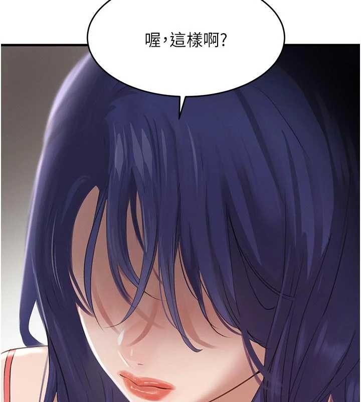 《黑道千金》漫画 第62話-母狗的失神阿嘿顏