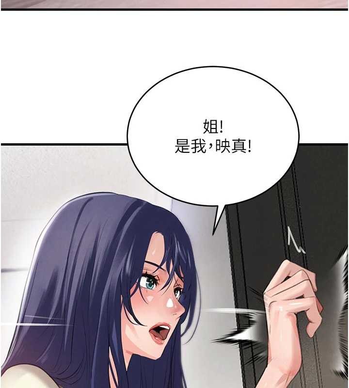 《黑道千金》漫画 第62話-母狗的失神阿嘿顏