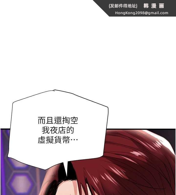 《黑道千金》漫画 第64話-性感社長的「員工福利」