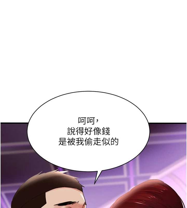 《黑道千金》漫画 第64話-性感社長的「員工福利」