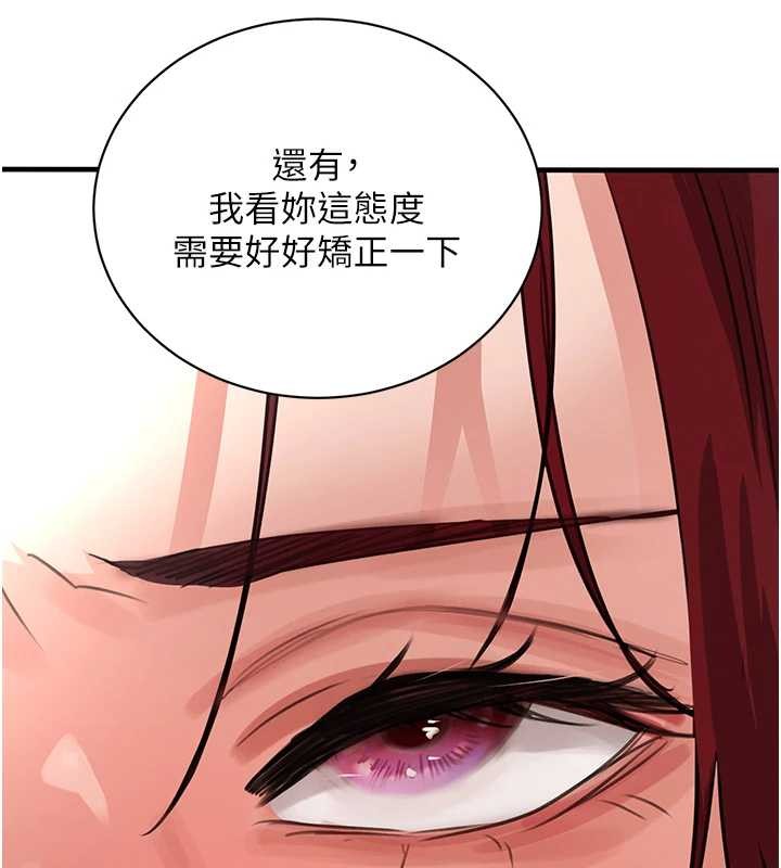 《黑道千金》漫画 第64話-性感社長的「員工福利」