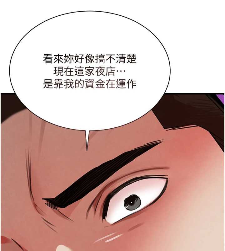 《黑道千金》漫画 第64話-性感社長的「員工福利」