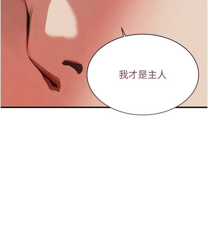 《黑道千金》漫画 第64話-性感社長的「員工福利」