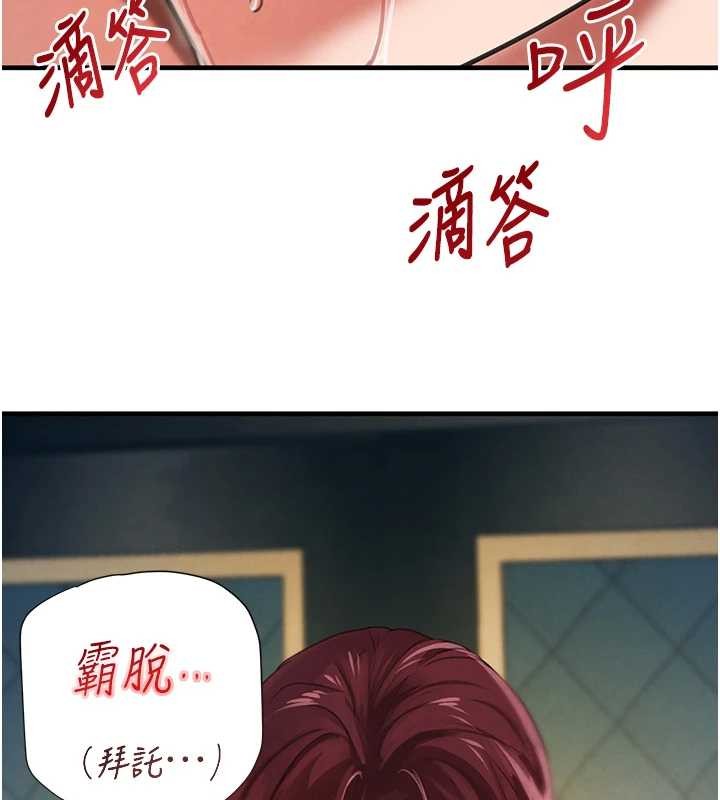 《黑道千金》漫画 第64話-性感社長的「員工福利」