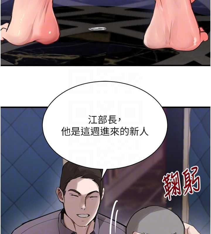 《黑道千金》漫画 第64話-性感社長的「員工福利」