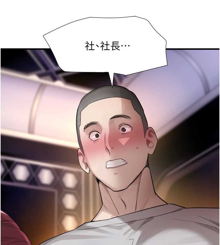 《黑道千金》漫画 第64話-性感社長的「員工福利」