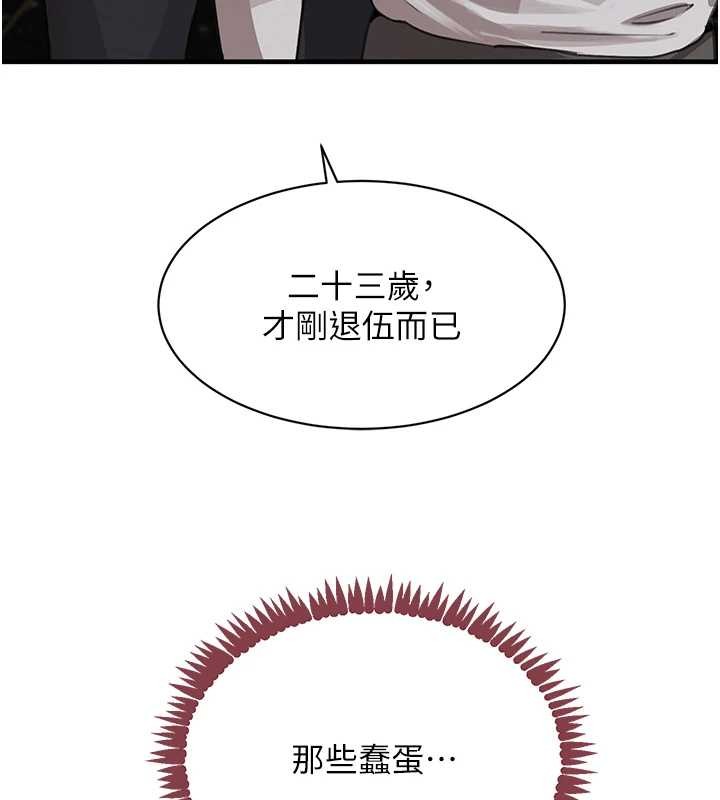 《黑道千金》漫画 第64話-性感社長的「員工福利」