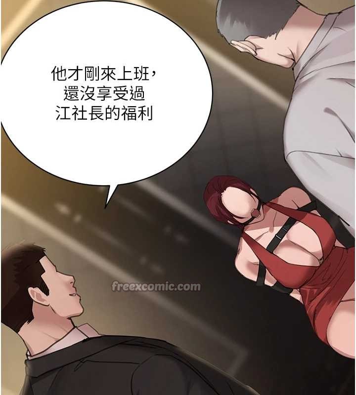 《黑道千金》漫画 第64話-性感社長的「員工福利」