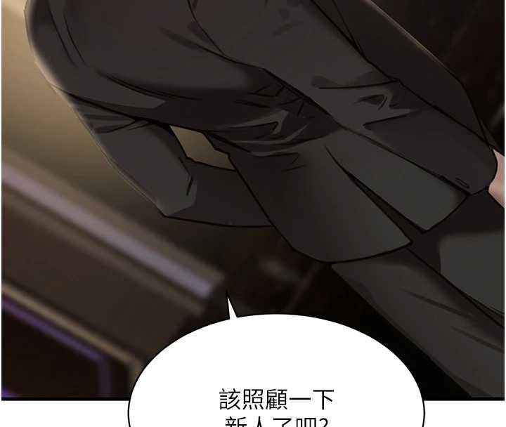 《黑道千金》漫画 第64話-性感社長的「員工福利」