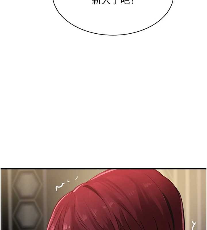 《黑道千金》漫画 第64話-性感社長的「員工福利」