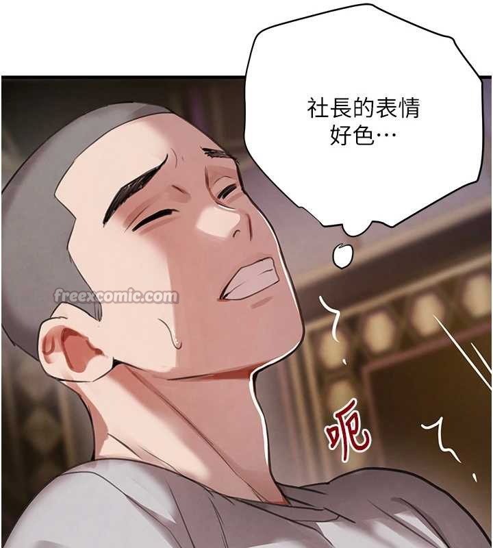 《黑道千金》漫画 第64話-性感社長的「員工福利」