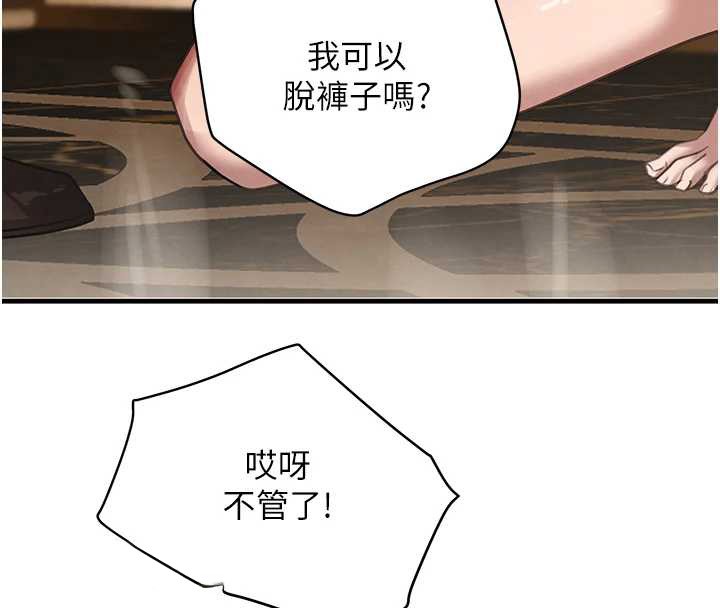 《黑道千金》漫画 第64話-性感社長的「員工福利」