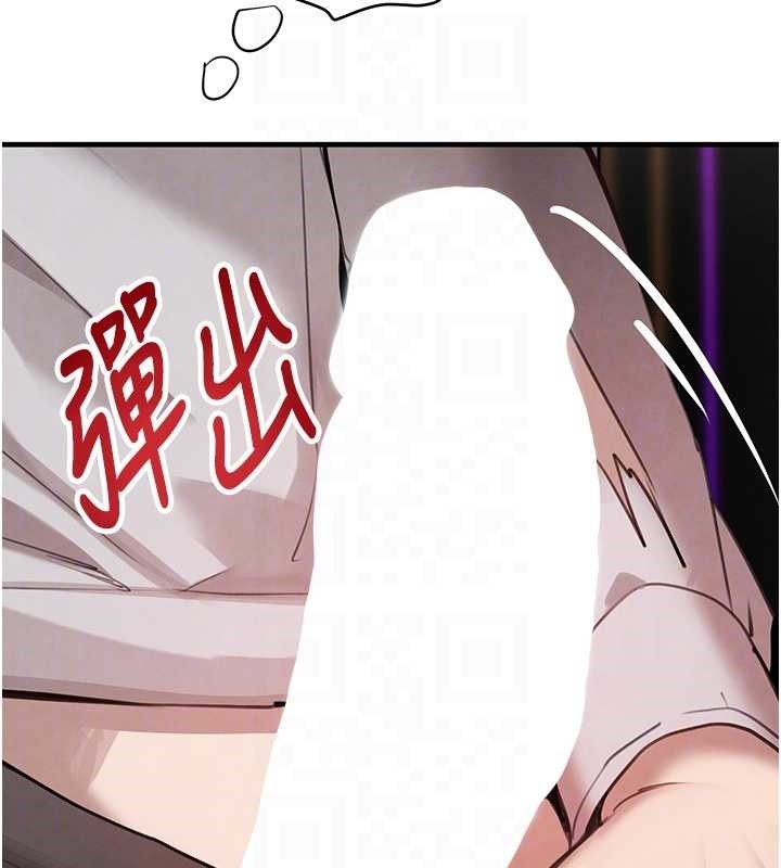 《黑道千金》漫画 第64話-性感社長的「員工福利」