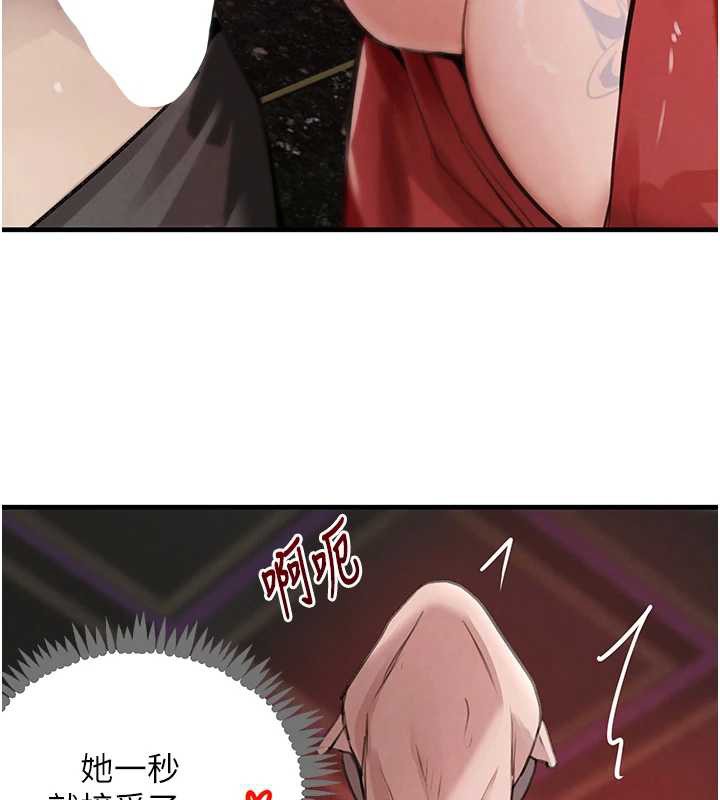 《黑道千金》漫画 第64話-性感社長的「員工福利」