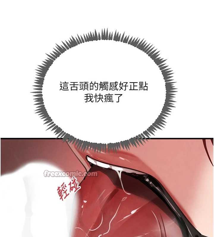 《黑道千金》漫画 第64話-性感社長的「員工福利」