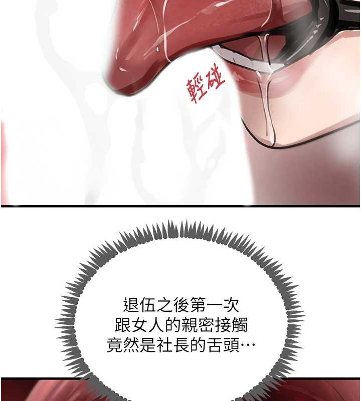 《黑道千金》漫画 第64話-性感社長的「員工福利」