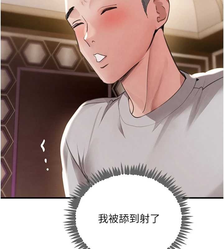 《黑道千金》漫画 第64話-性感社長的「員工福利」