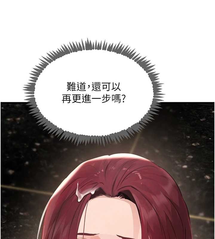 《黑道千金》漫画 第64話-性感社長的「員工福利」