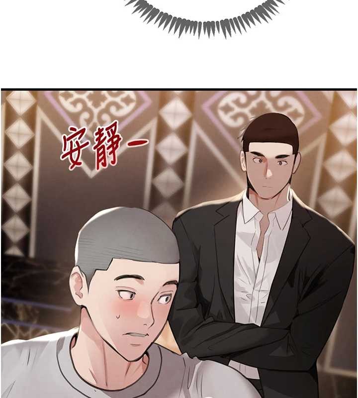 《黑道千金》漫画 第64話-性感社長的「員工福利」