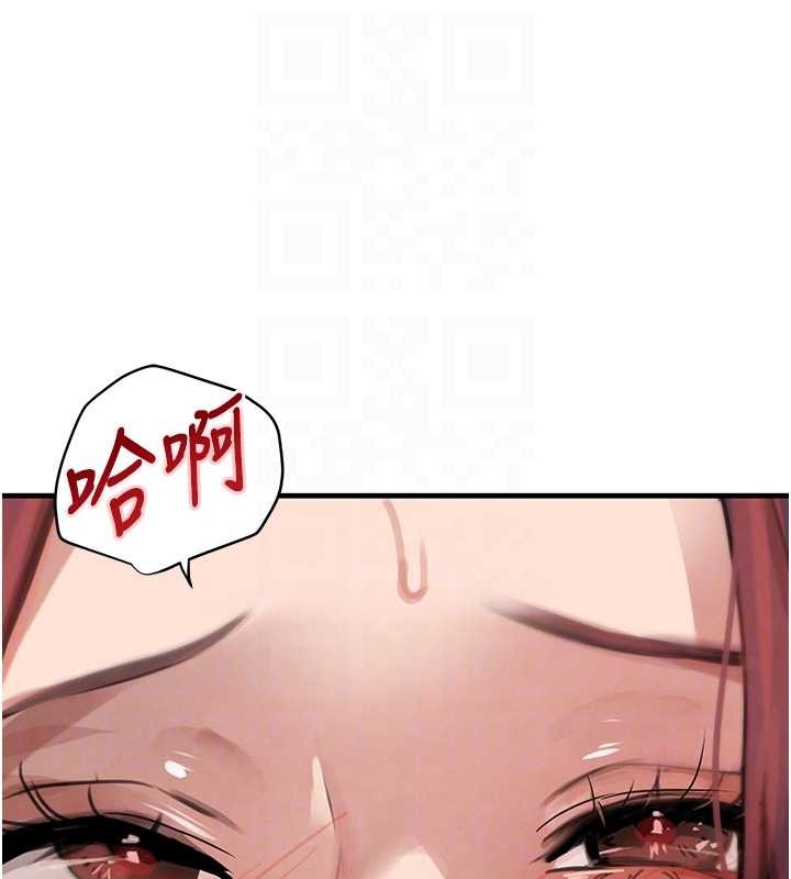 《黑道千金》漫画 第64話-性感社長的「員工福利」