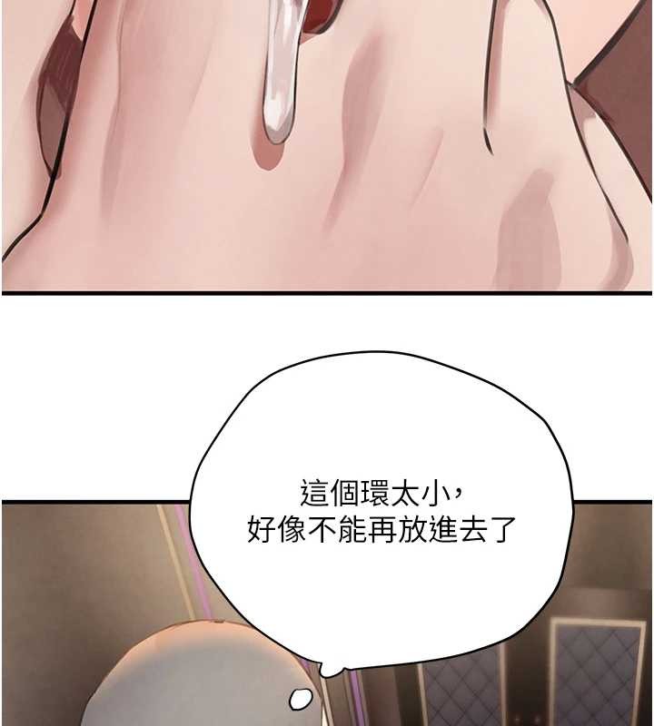 《黑道千金》漫画 第64話-性感社長的「員工福利」