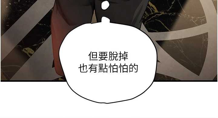 《黑道千金》漫画 第64話-性感社長的「員工福利」