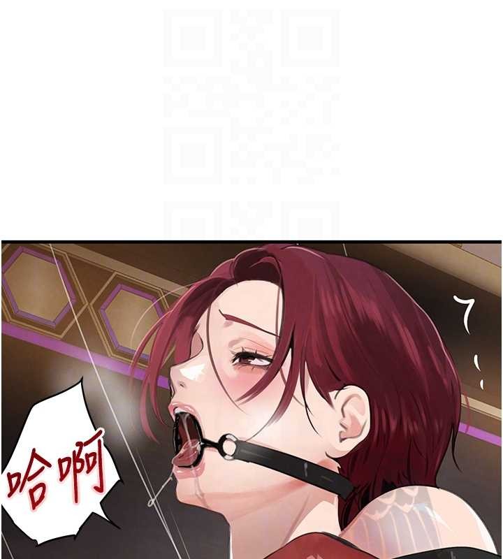 《黑道千金》漫画 第64話-性感社長的「員工福利」