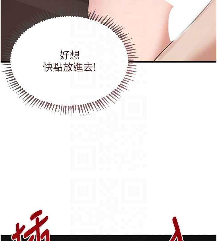 《黑道千金》漫画 第64話-性感社長的「員工福利」