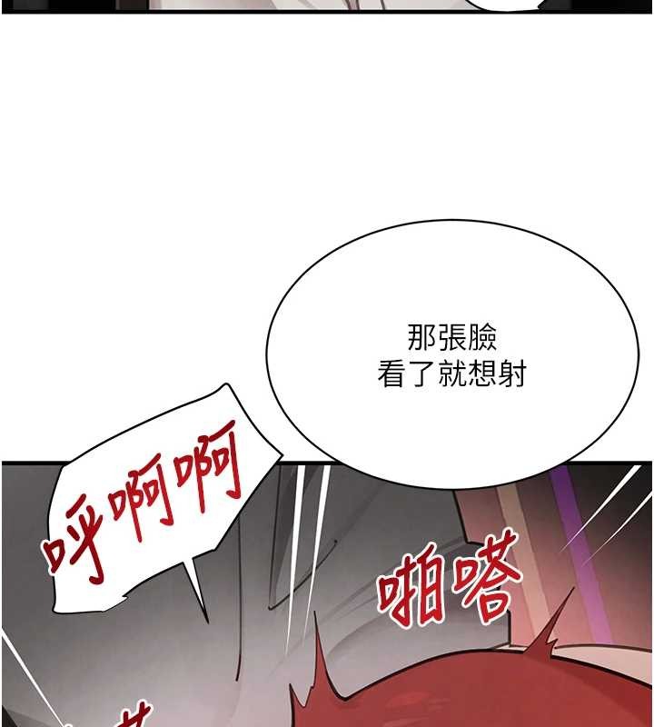 《黑道千金》漫画 第64話-性感社長的「員工福利」