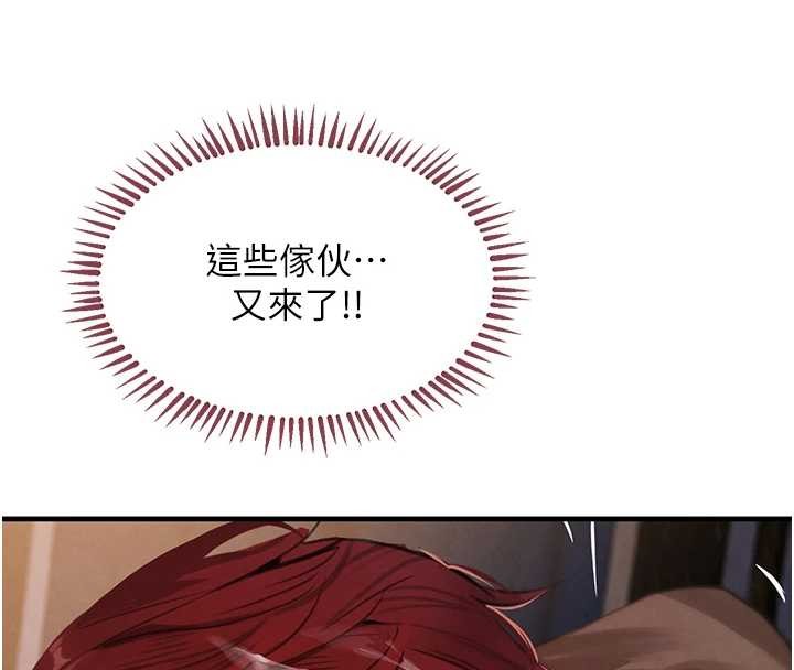 《黑道千金》漫画 第64話-性感社長的「員工福利」